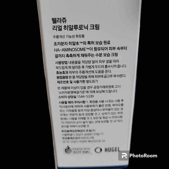 Wellage Real Hyaluronic Cream 100 - Picture 4 of 6